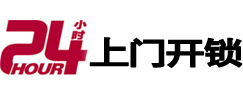 高邑开锁公司